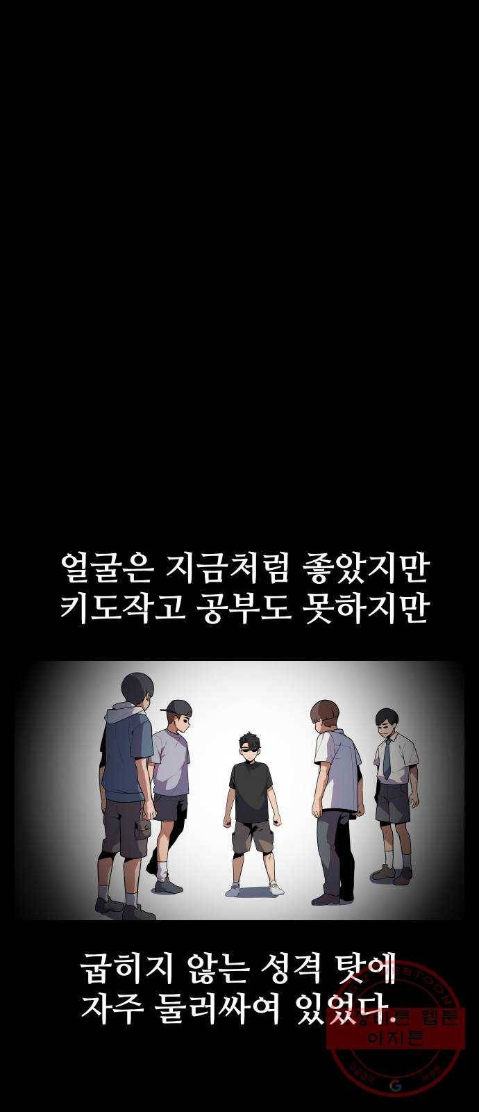 말박왕 18화 16