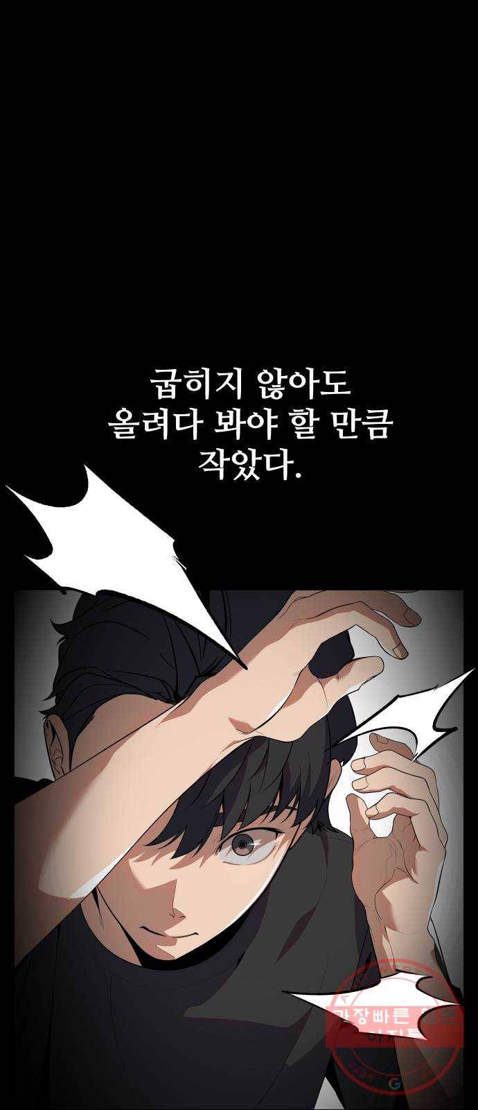 말박왕 18화 17