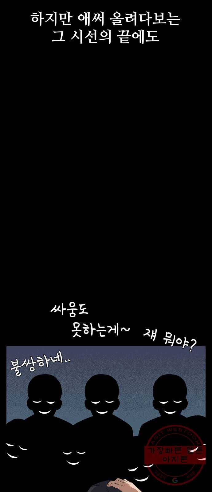 말박왕 18화 18