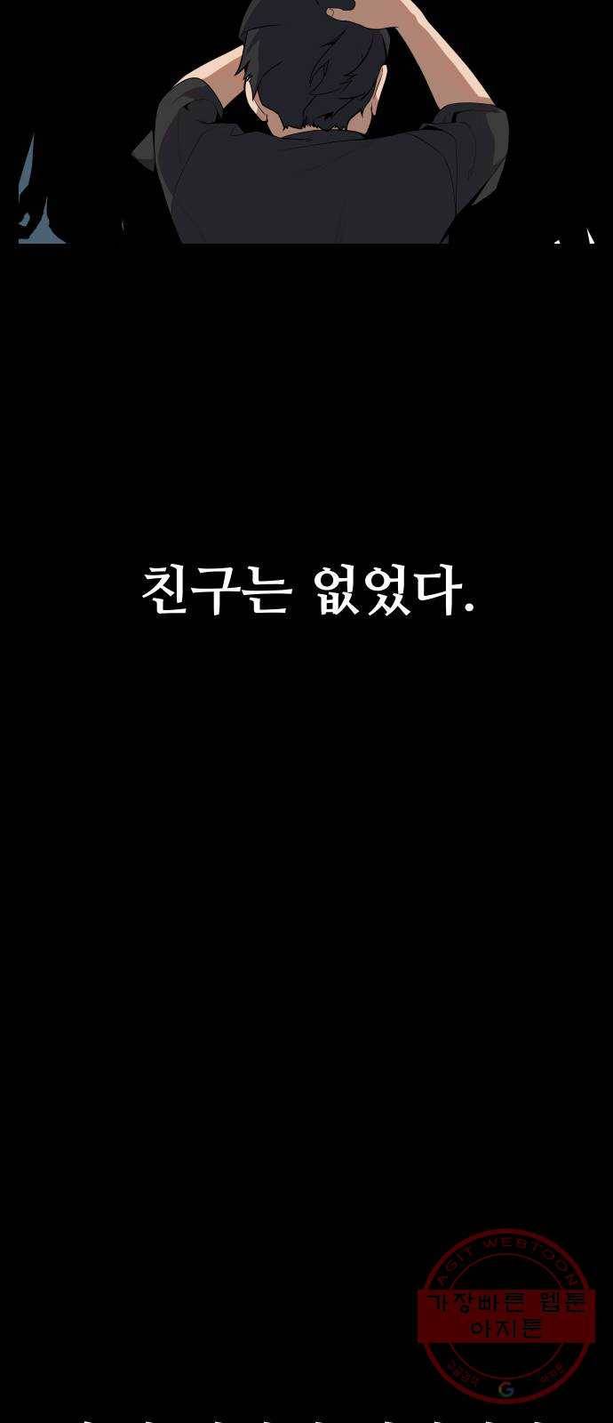 말박왕 18화 19