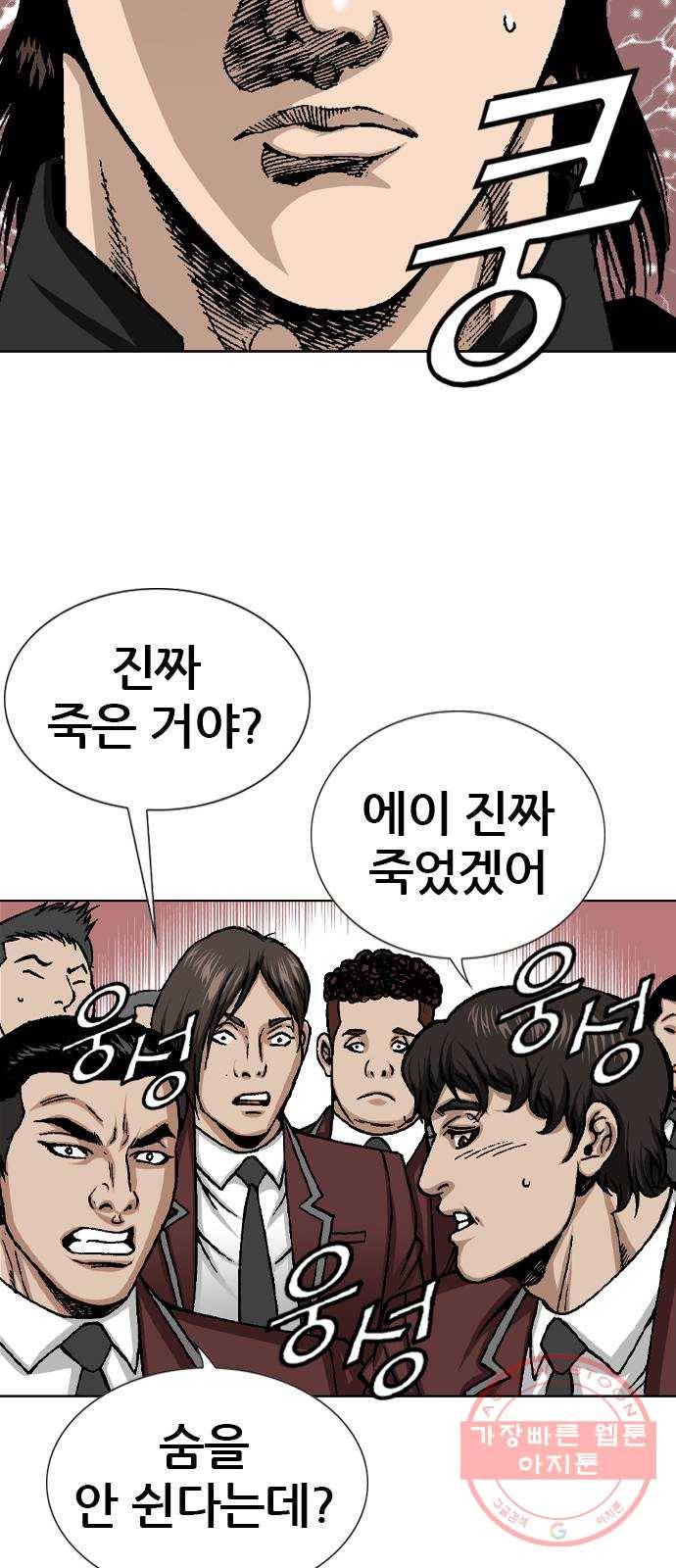 쇼미더럭키짱! 33화 지대호가 죽었다! 3
