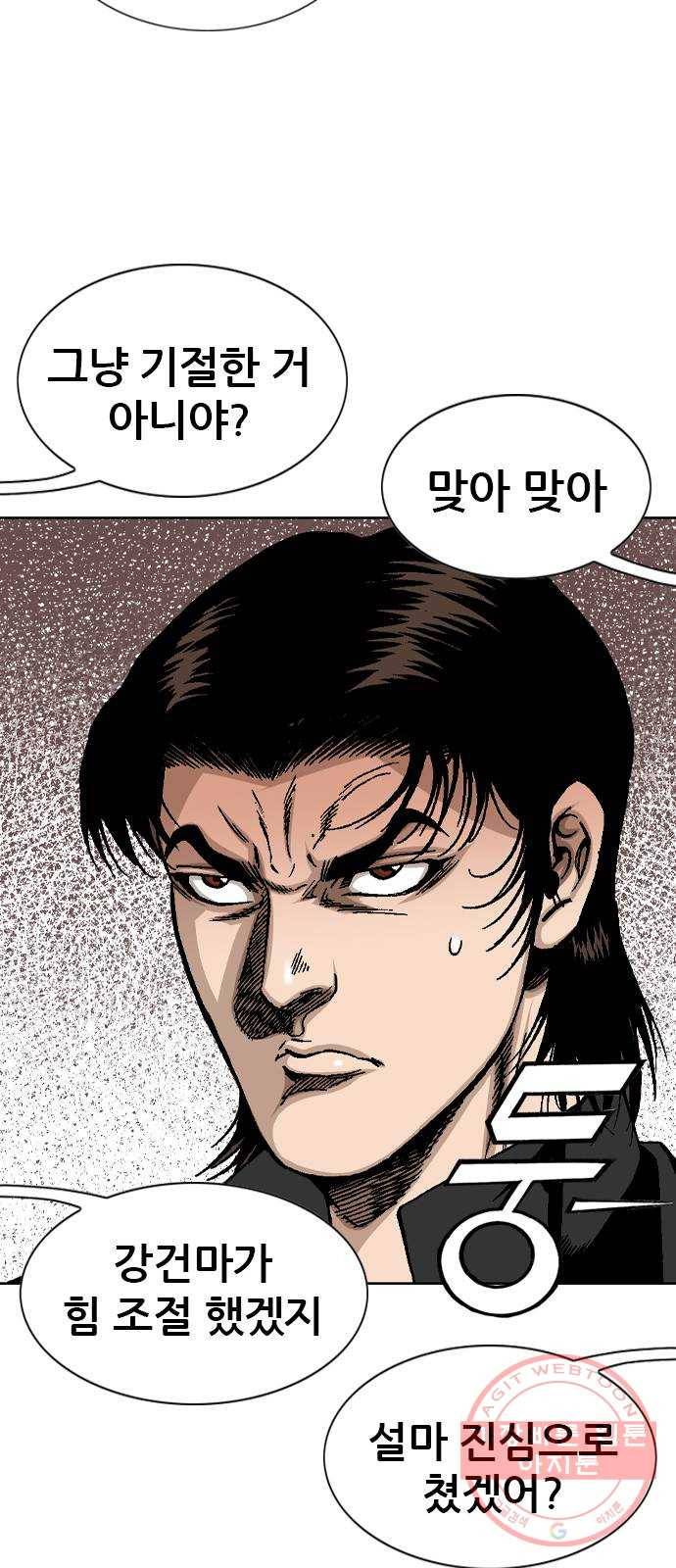 쇼미더럭키짱! 33화 지대호가 죽었다! 4