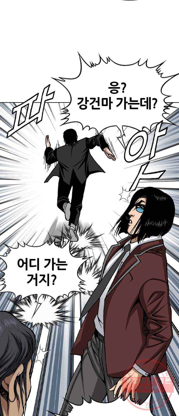 쇼미더럭키짱! 33화 지대호가 죽었다! 5
