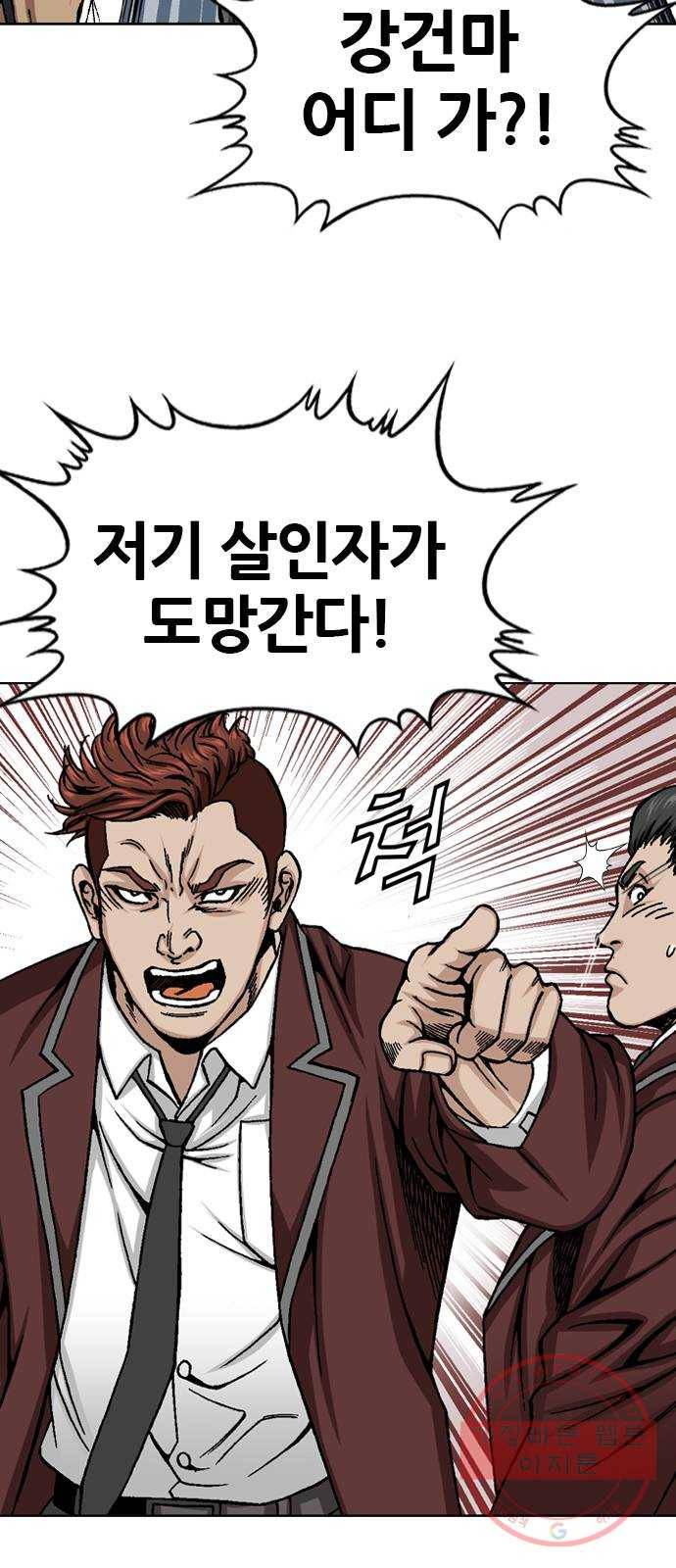 쇼미더럭키짱! 33화 지대호가 죽었다! 6