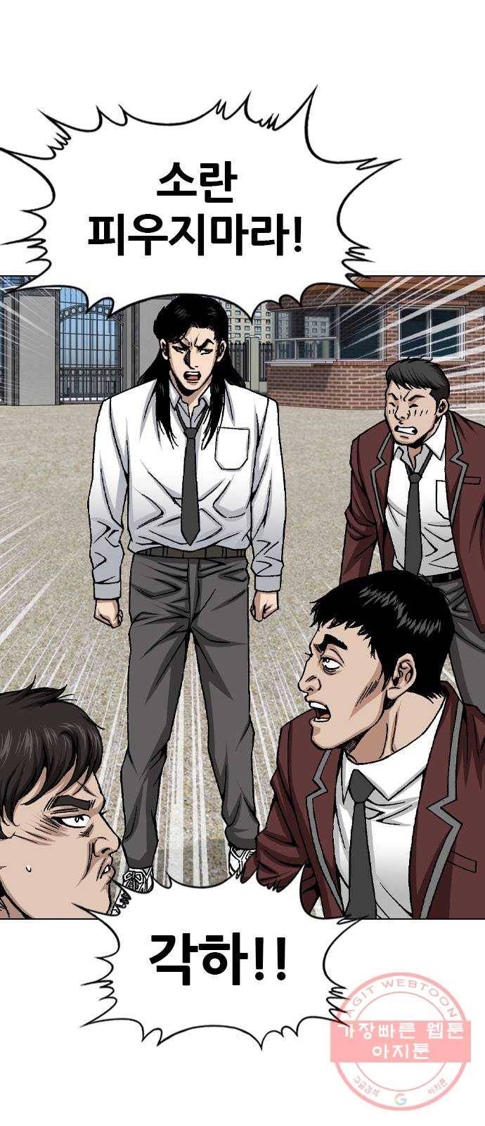 쇼미더럭키짱! 33화 지대호가 죽었다! 8