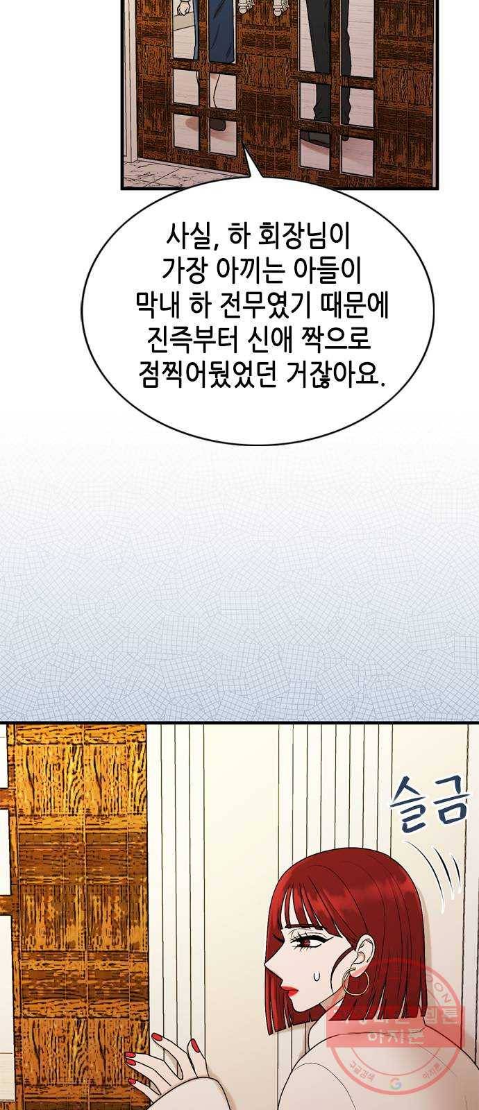 오빠집이 비어서 16화 3