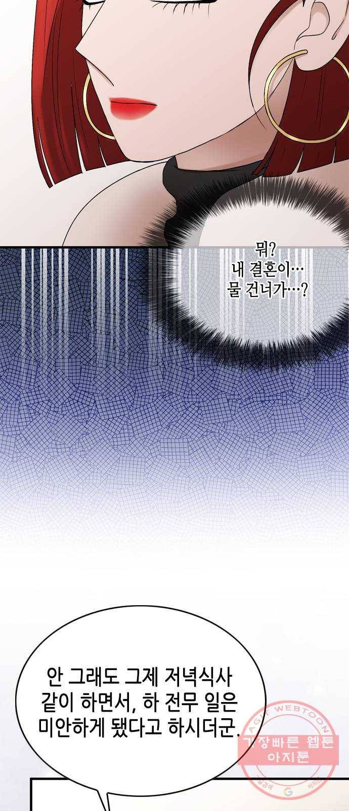 오빠집이 비어서 16화 5
