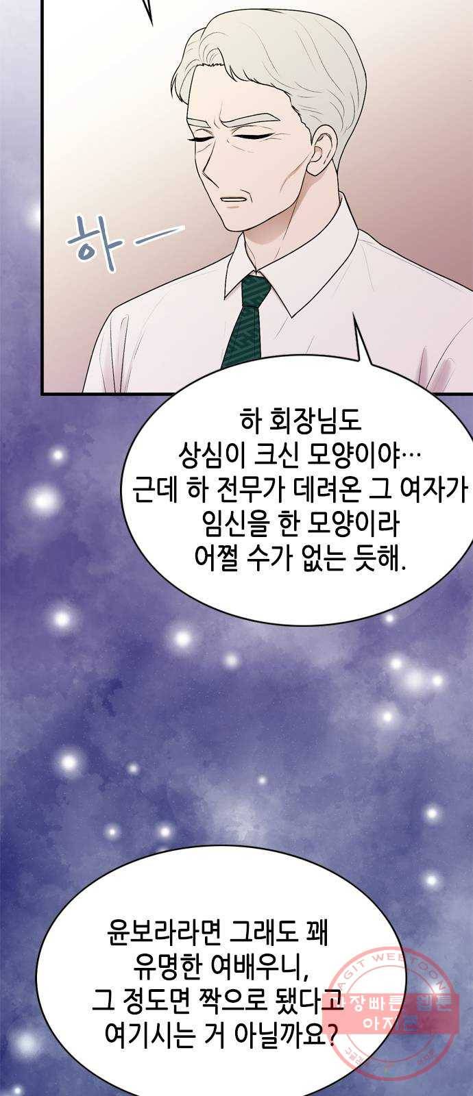 오빠집이 비어서 16화 6