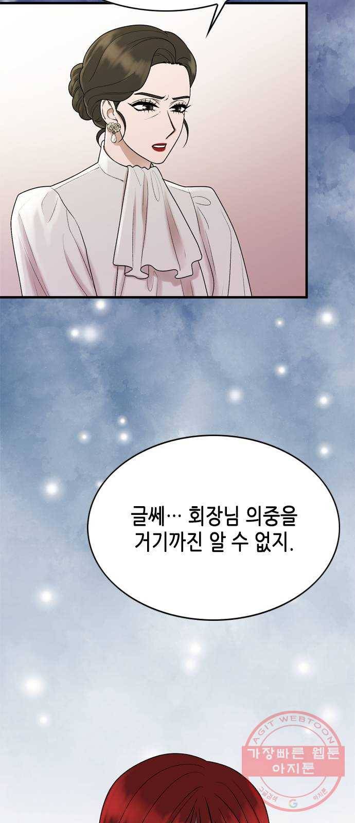 오빠집이 비어서 16화 7