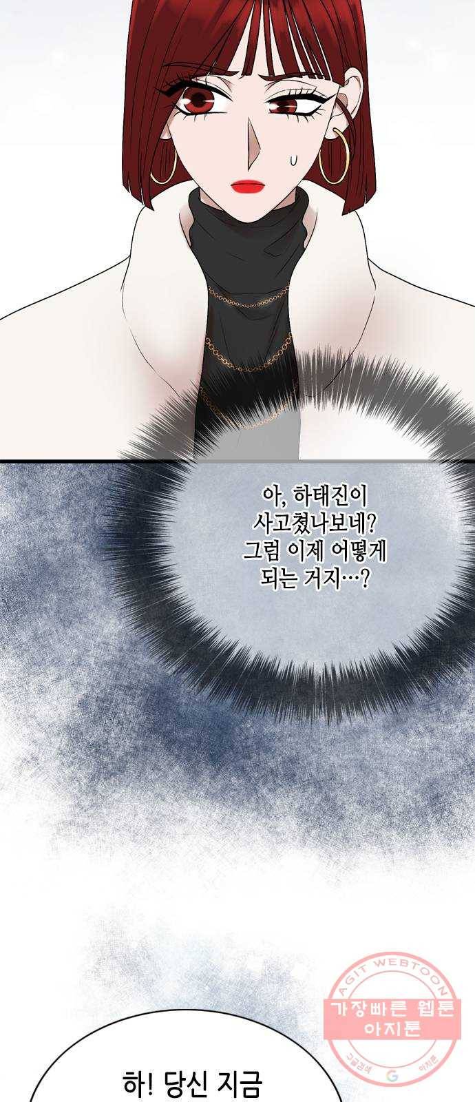 오빠집이 비어서 16화 8