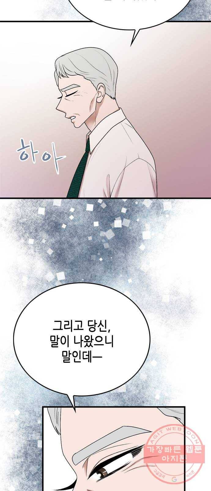 오빠집이 비어서 16화 10