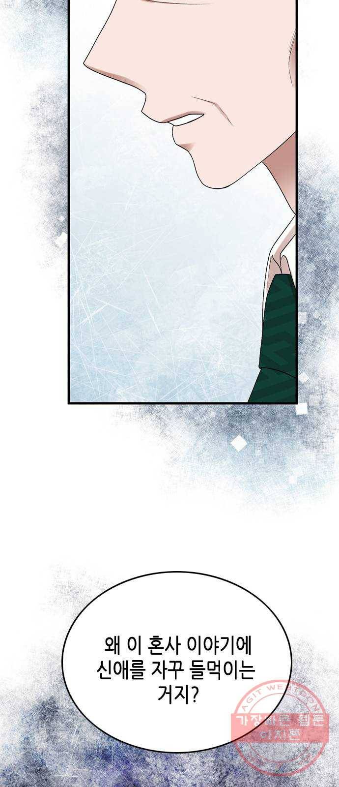 오빠집이 비어서 16화 11