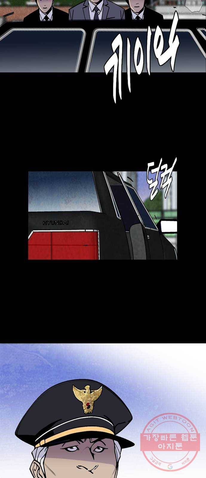 제왕: 빛과 그림자 6화 4