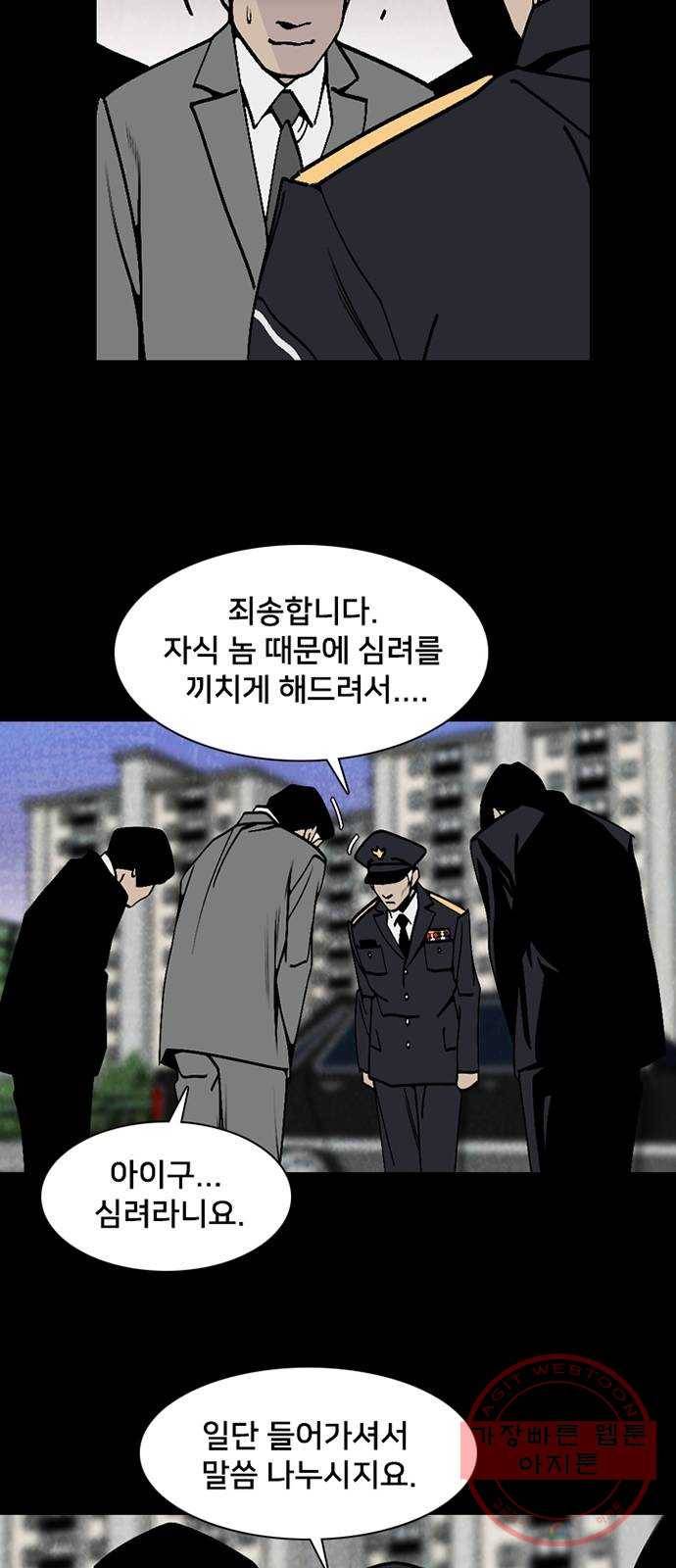 제왕: 빛과 그림자 6화 6