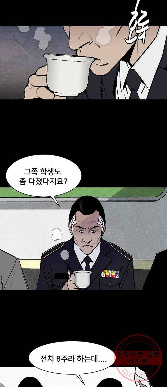 제왕: 빛과 그림자 6화 8