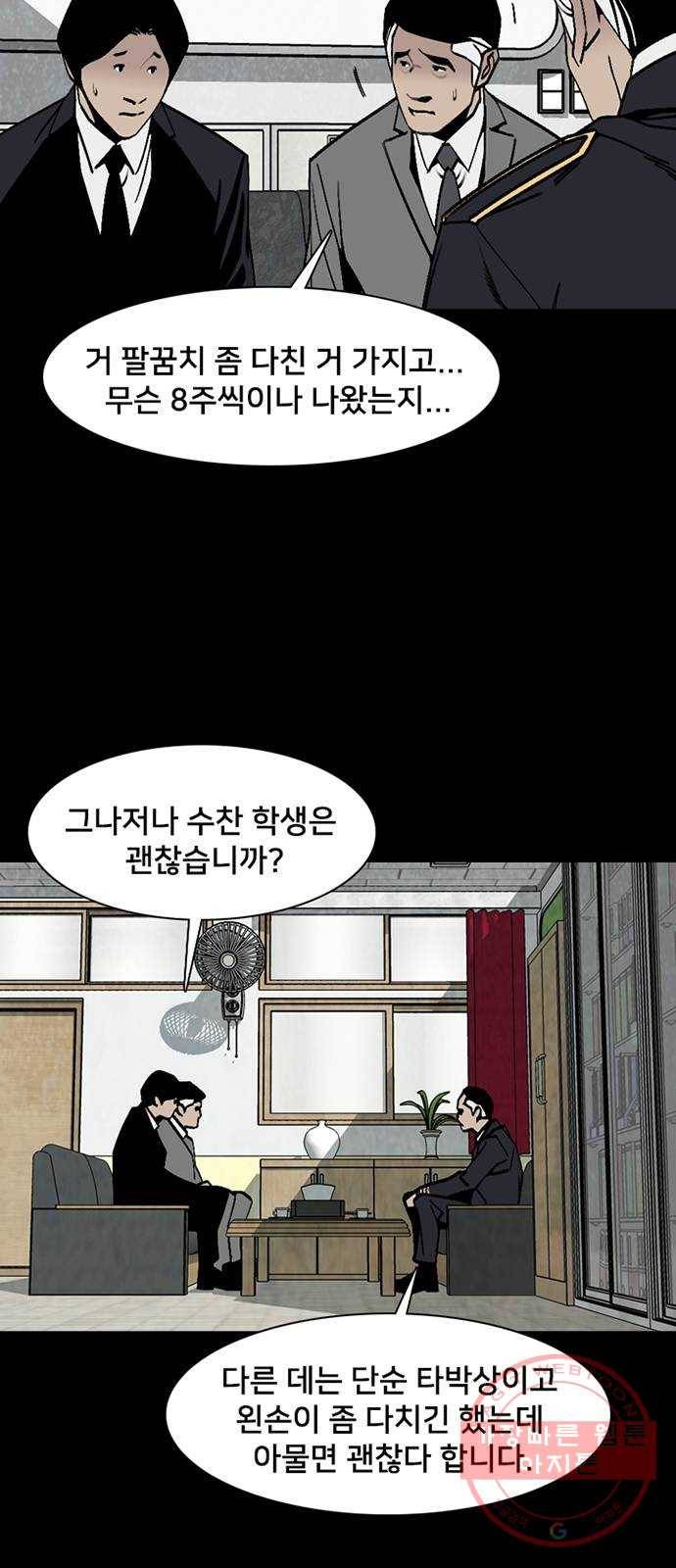 제왕: 빛과 그림자 6화 9