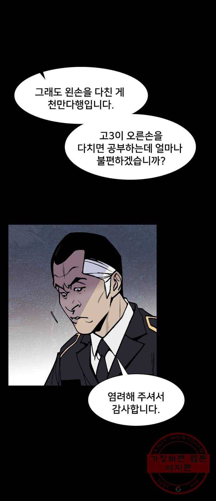 제왕: 빛과 그림자 6화 10