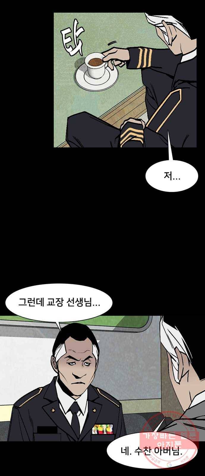 제왕: 빛과 그림자 6화 11
