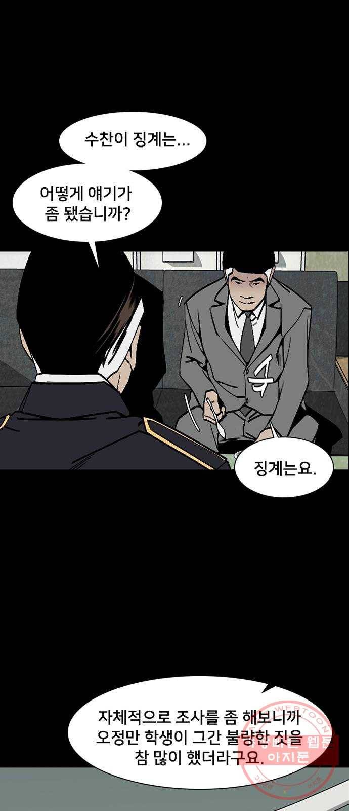 제왕: 빛과 그림자 6화 12