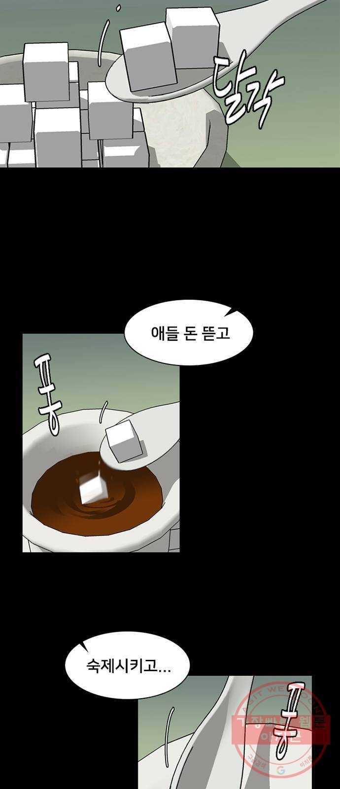 제왕: 빛과 그림자 6화 13