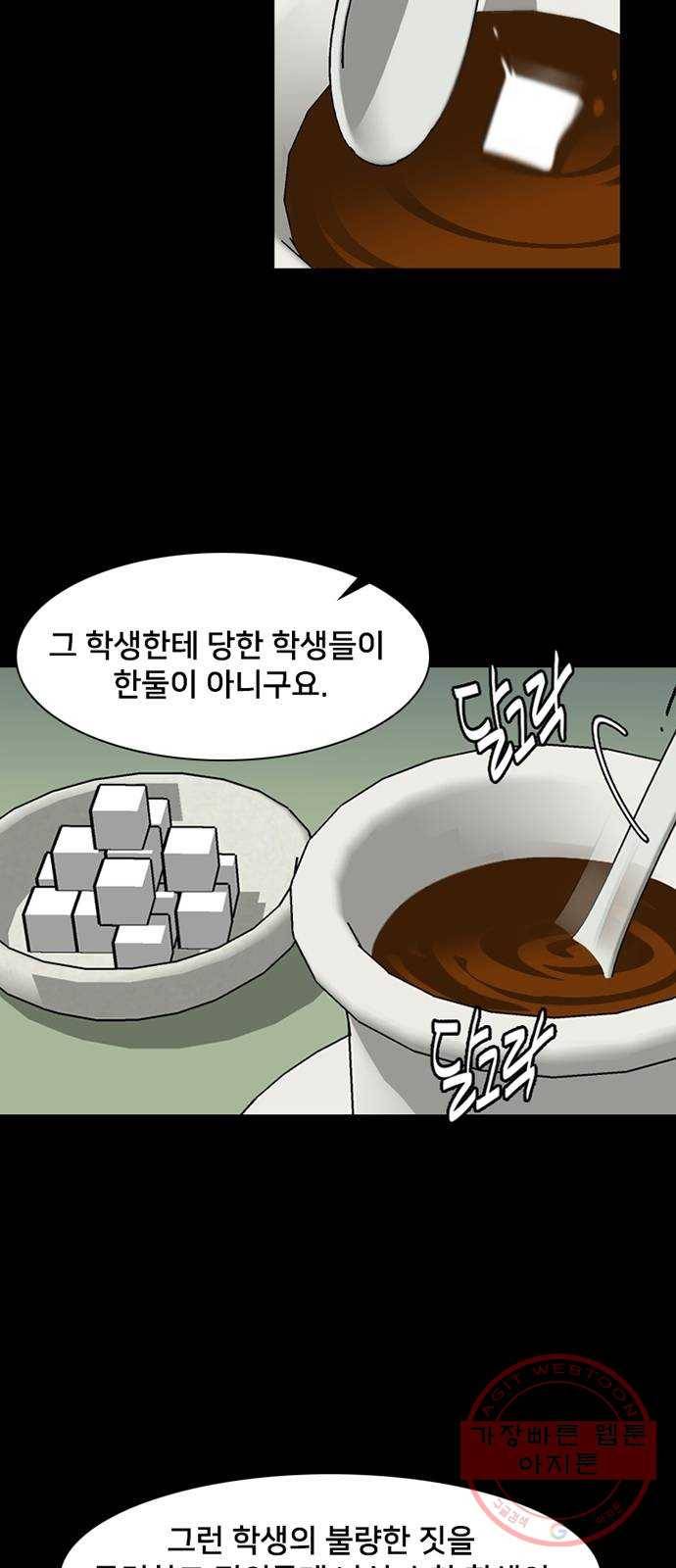 제왕: 빛과 그림자 6화 14