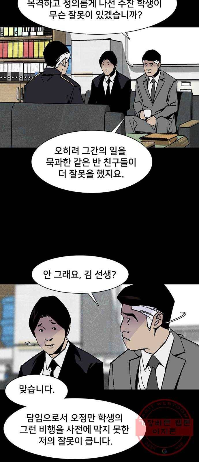 제왕: 빛과 그림자 6화 15