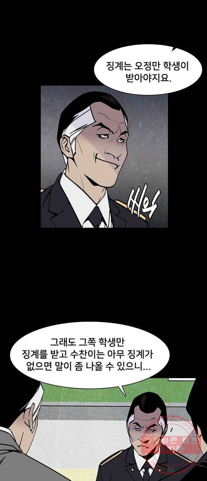 제왕: 빛과 그림자 6화 16
