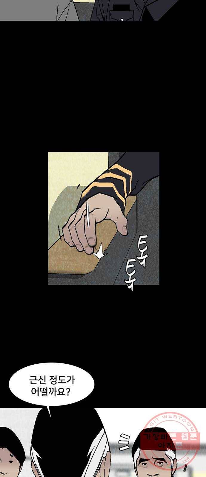 제왕: 빛과 그림자 6화 17