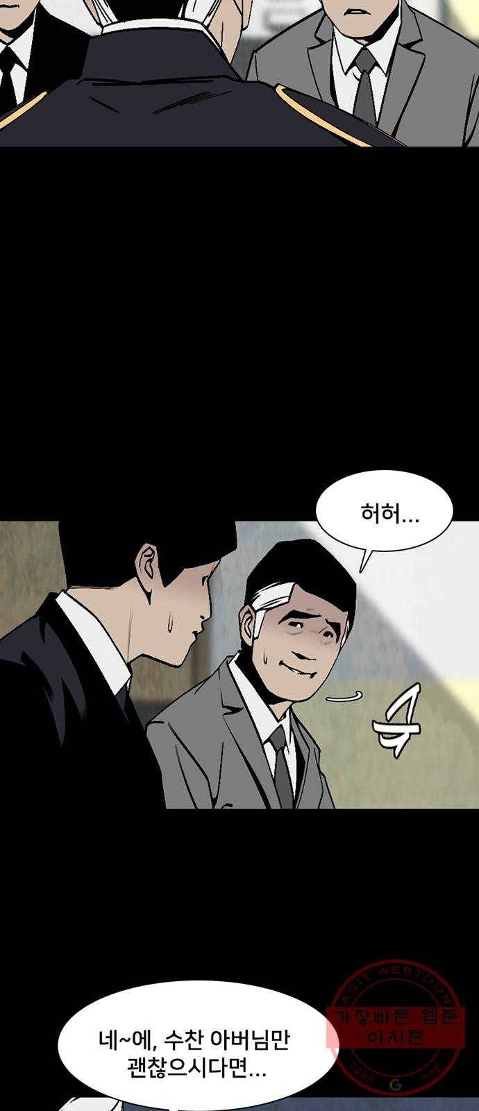 제왕: 빛과 그림자 6화 18