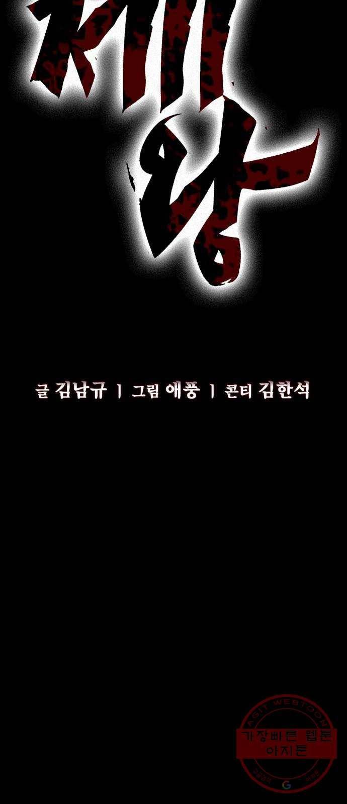제왕: 빛과 그림자 6화 20