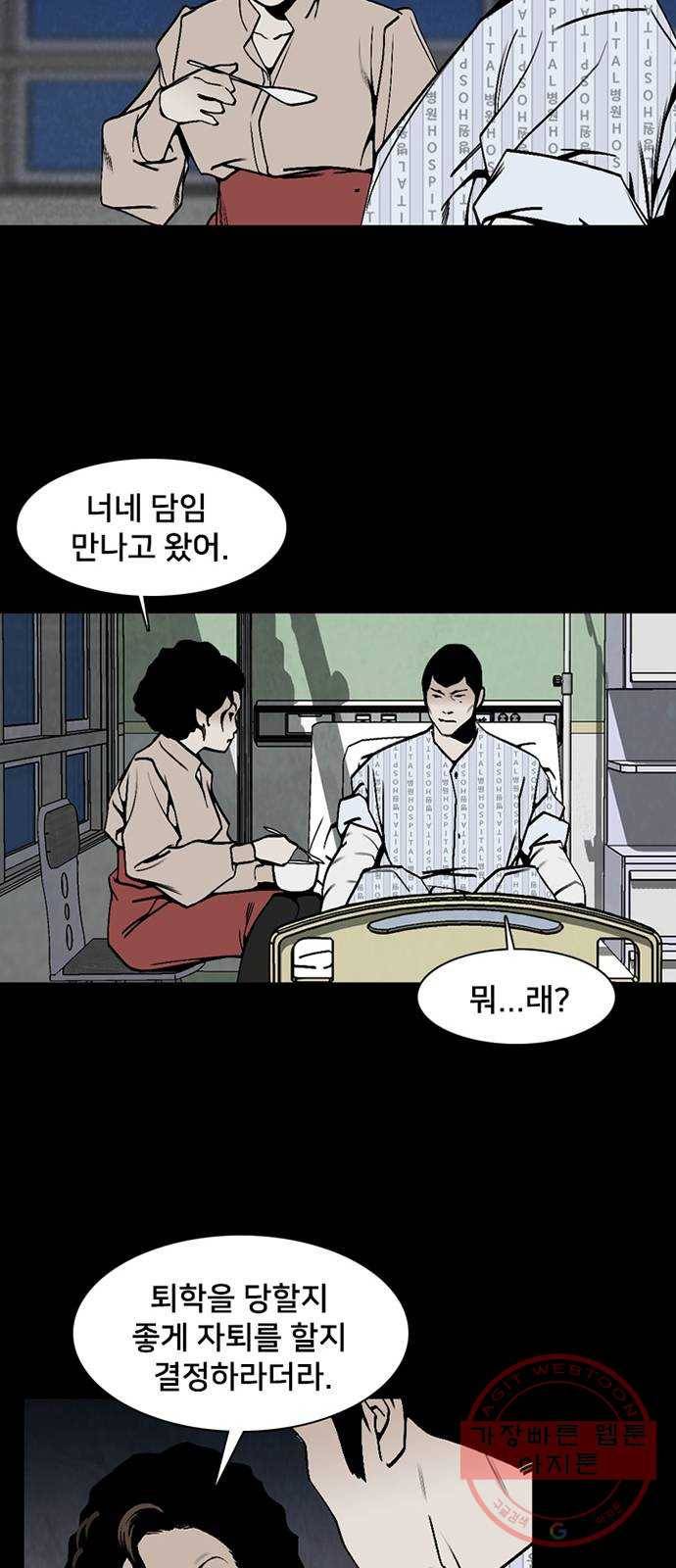 제왕: 빛과 그림자 6화 23