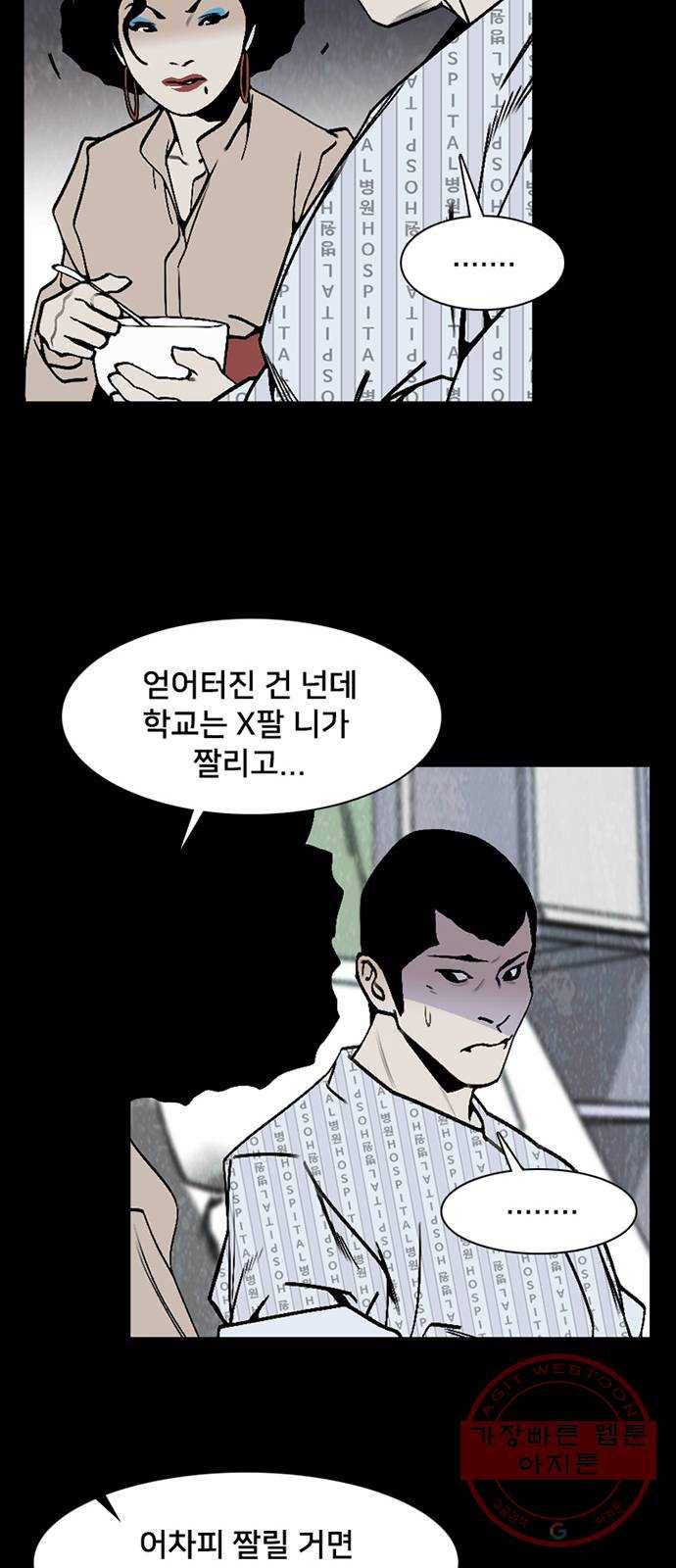 제왕: 빛과 그림자 6화 24