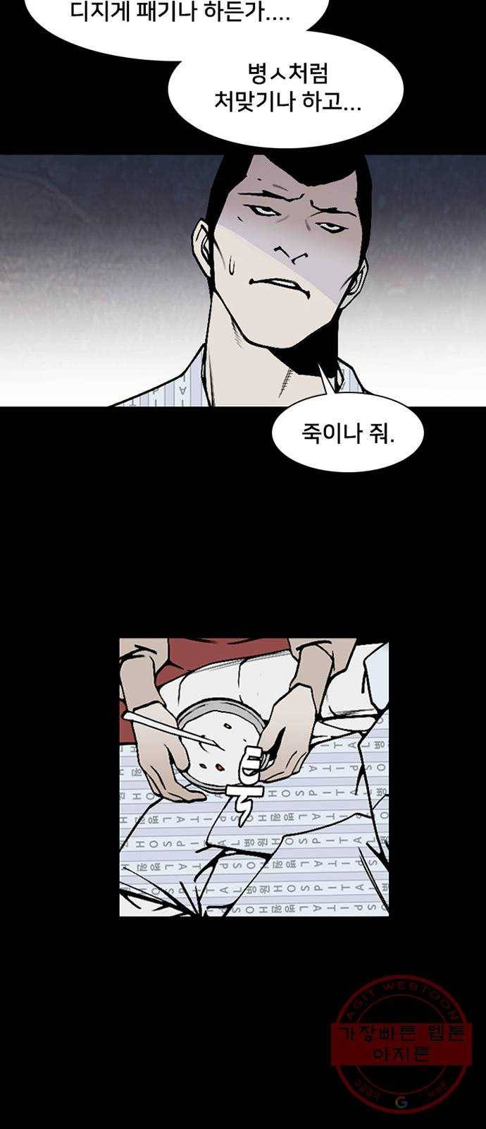 제왕: 빛과 그림자 6화 25