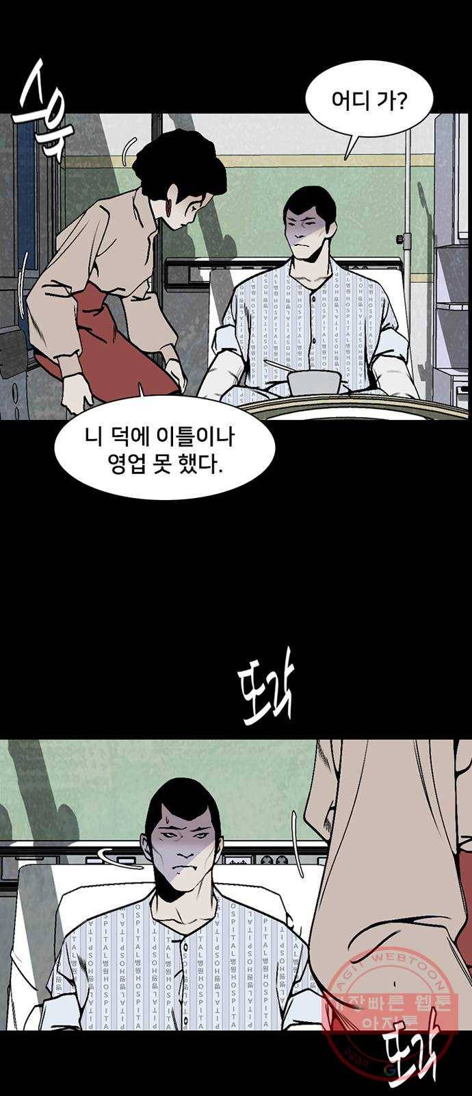 제왕: 빛과 그림자 6화 26
