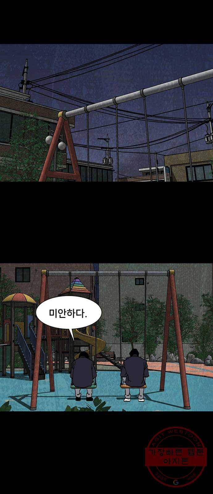 제왕: 빛과 그림자 6화 30