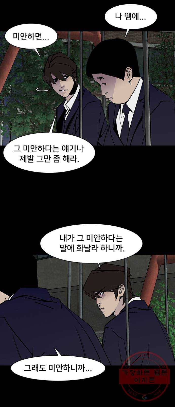 제왕: 빛과 그림자 6화 31