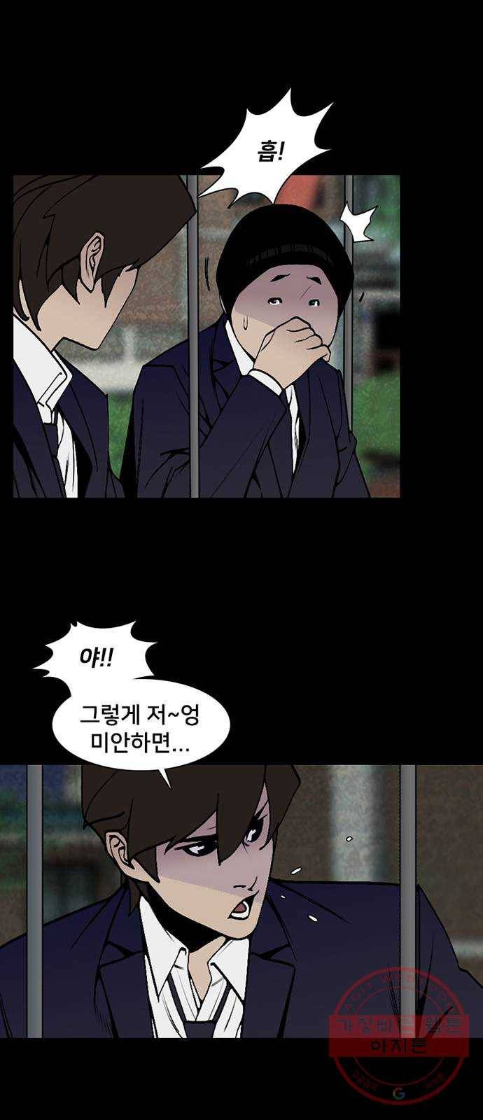 제왕: 빛과 그림자 6화 32