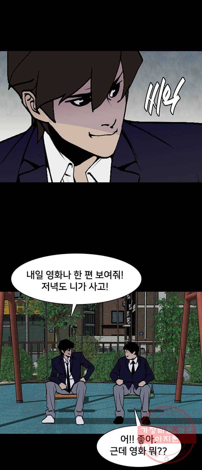제왕: 빛과 그림자 6화 33
