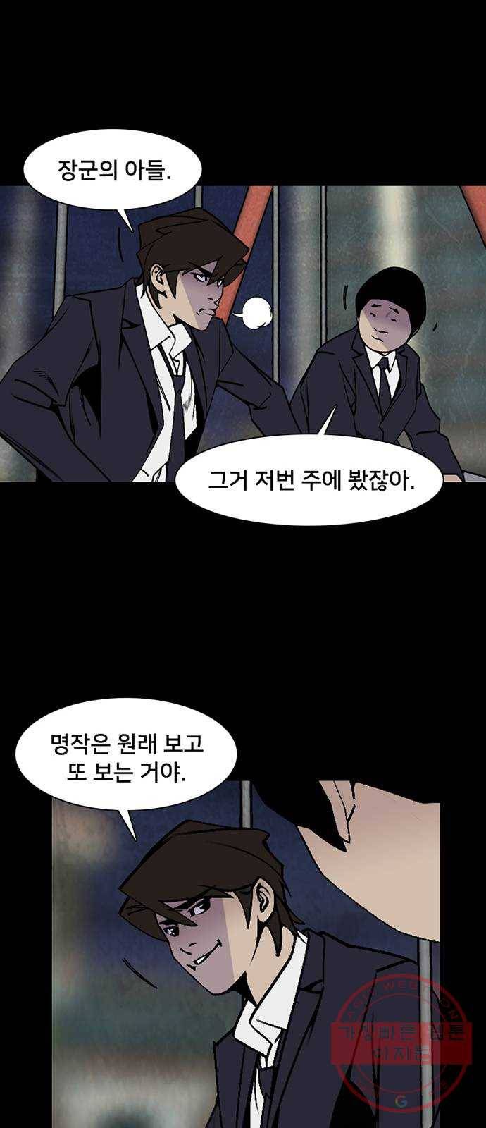 제왕: 빛과 그림자 6화 34