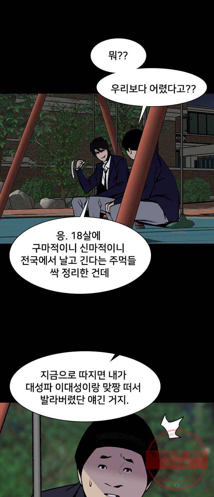 제왕: 빛과 그림자 6화 36