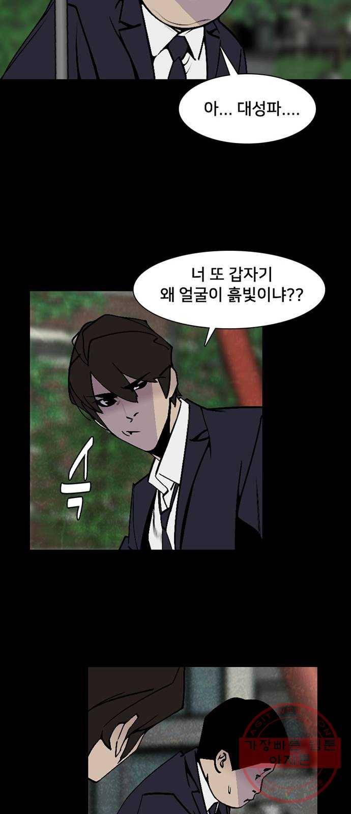 제왕: 빛과 그림자 6화 37