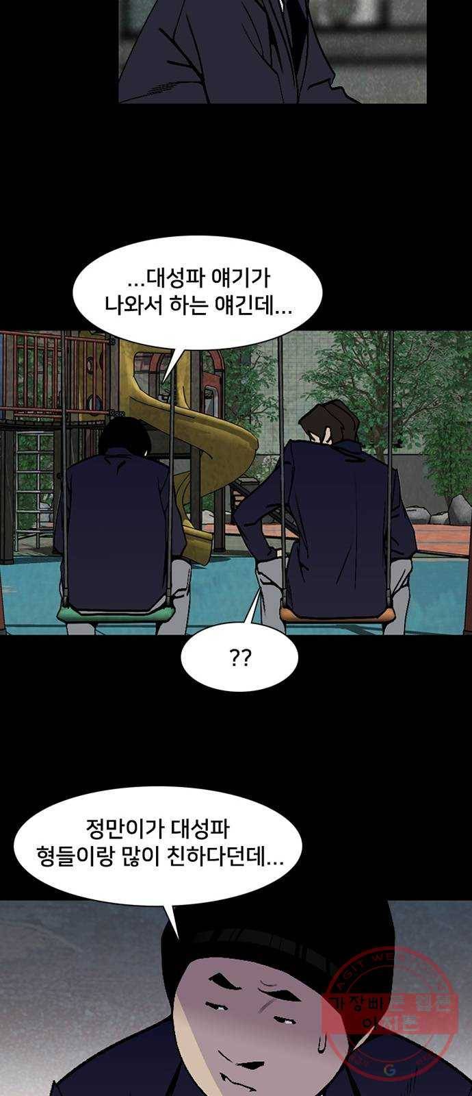 제왕: 빛과 그림자 6화 38