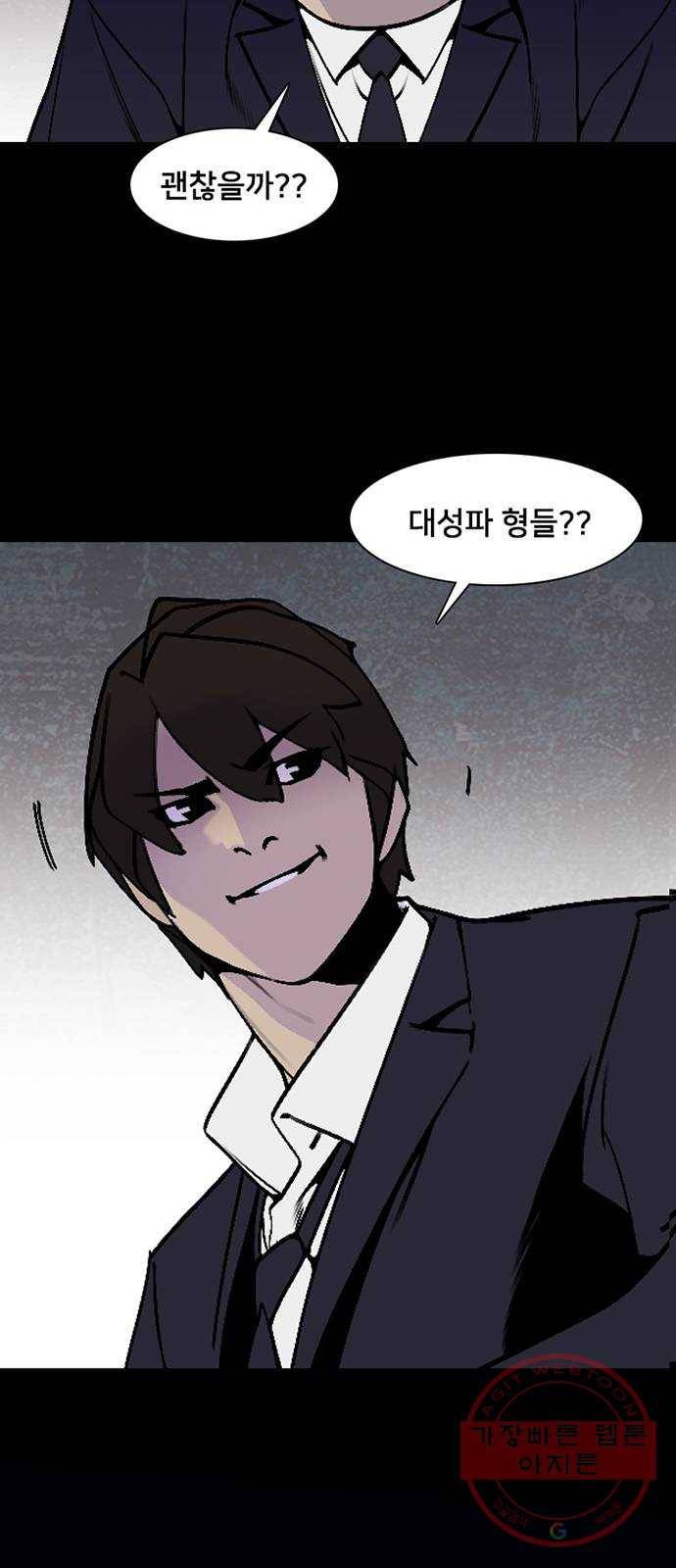 제왕: 빛과 그림자 6화 39