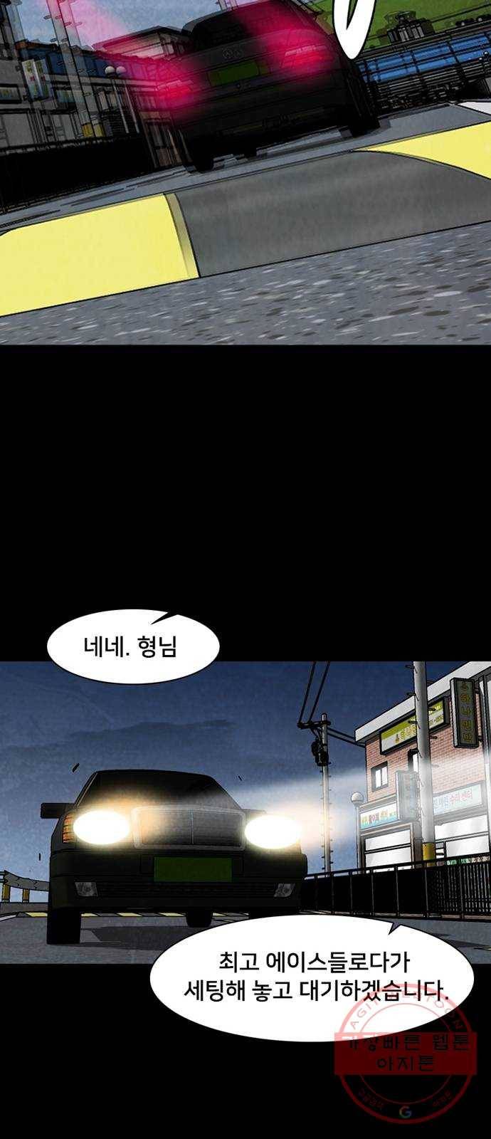 제왕: 빛과 그림자 6화 41