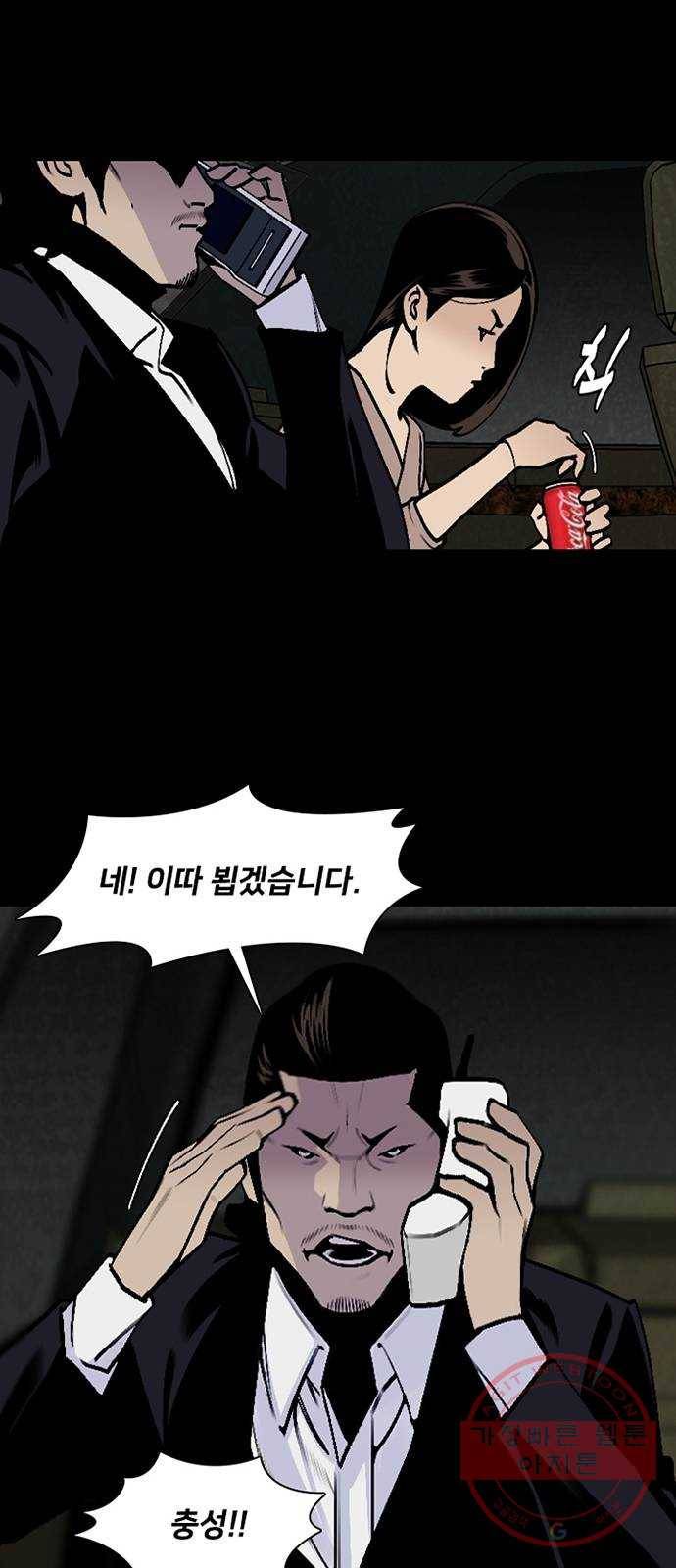 제왕: 빛과 그림자 6화 42