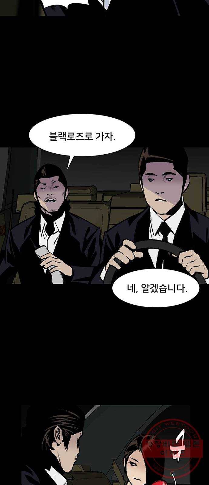 제왕: 빛과 그림자 6화 43