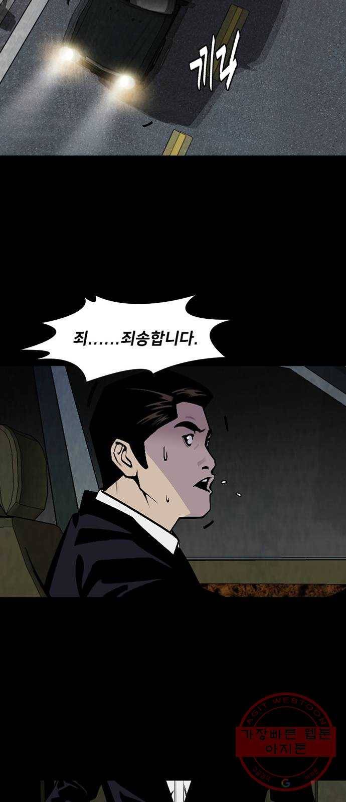 제왕: 빛과 그림자 6화 49