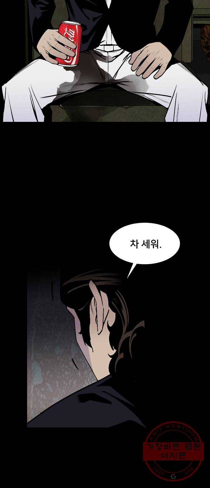 제왕: 빛과 그림자 6화 50