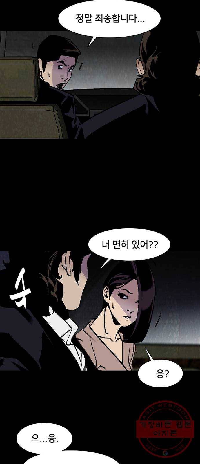 제왕: 빛과 그림자 6화 52