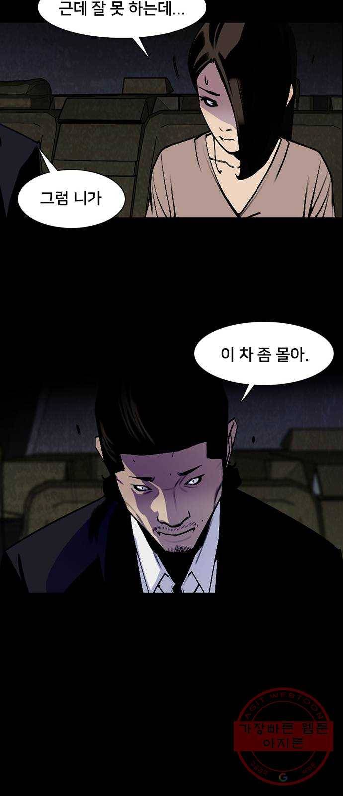 제왕: 빛과 그림자 6화 53